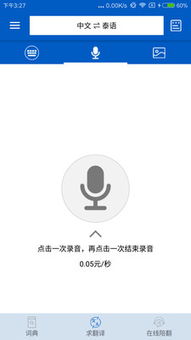 一銘翻譯云 開啟智能翻譯服務(wù)新紀(jì)元