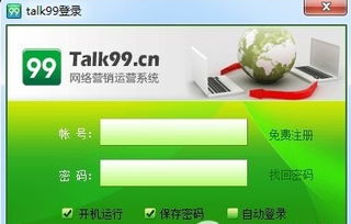 網絡營銷管理軟件v3.2 全方位解析與下載指南