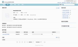 排課專家專業(yè)版和oTraining在線培訓(xùn)管理系統(tǒng)對比 ZOL下載