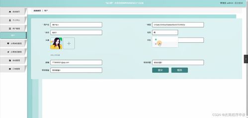 java計算機畢業設計 每日鮮 水果直銷網絡系統的設計與實現 開題報告 源碼 論文