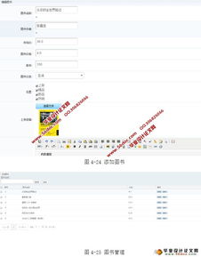 當當網圖書銷售系統的設計與實現 jsp,mysql 含錄像