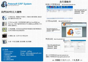 seo網上的搜尋結果 電腦軟件 會計系統 軟件設計 應用軟件 系統軟件 系統開發 軟件開發 會計軟件 軟件公司 電腦軟件 會計系統 軟件設計 應用軟件 系統軟件