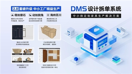 讓定制更簡單,頭部板材商強一木業與三維家正式簽署合作