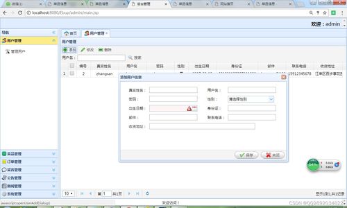 基于ssh開發網上訂餐系統的設計與實現 論文 ppt 課程設計 大作業 畢業設計