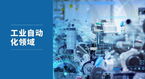 工業自動化網絡系統解決方案