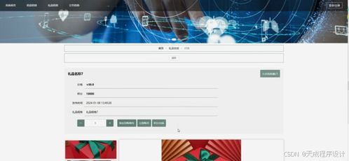 計算機畢業設計基于ssm網上藥店設計與實現 ssm 框架的在線藥房管理系統開發與實現 ssm 架構下的網絡藥房信息化平臺設計與構建