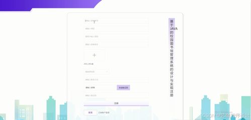 計算機畢業設計基于java的校園圖書館管理系統的設計與實現校園圖書館信息化管理系統開發 基于網絡的校園圖書館管理平臺設計