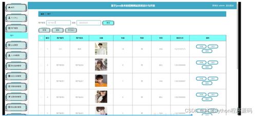 計算機畢業設計ssm基于java技術的招聘網站系統設計與開發812549 附源碼 輕松不求人