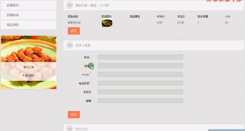 基于php mysql的在線訂餐網(wǎng)站系統(tǒng)的開發(fā)與設(shè)計